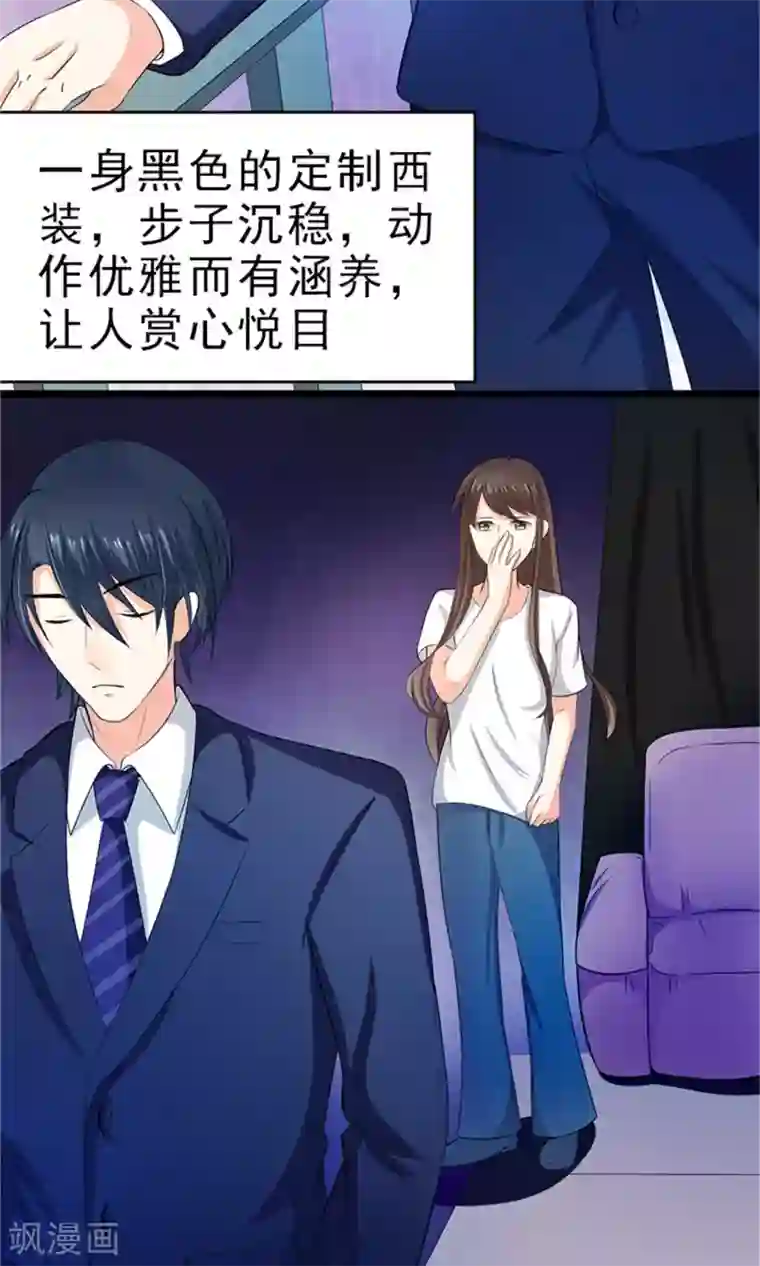 权少的隐婚小甜妻第4话