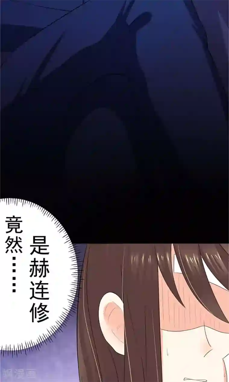 权少的隐婚小甜妻第4话