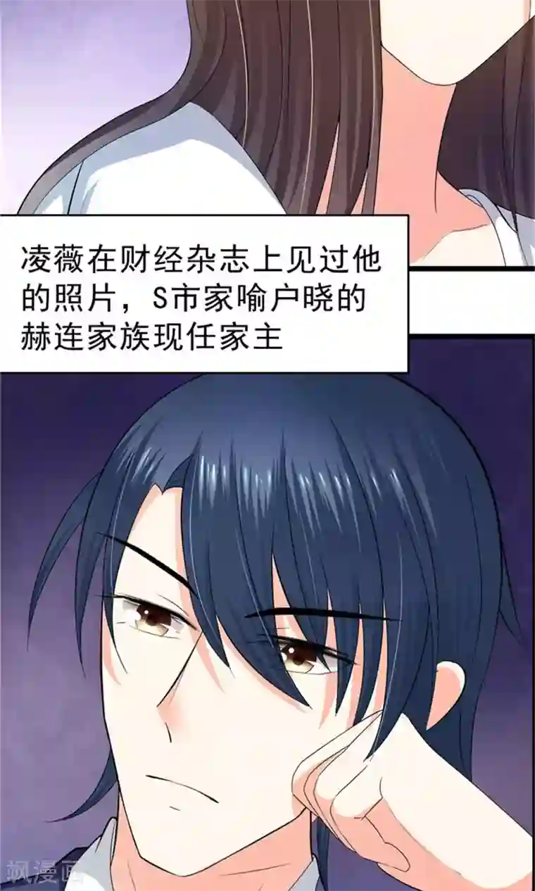 权少的隐婚小甜妻第4话