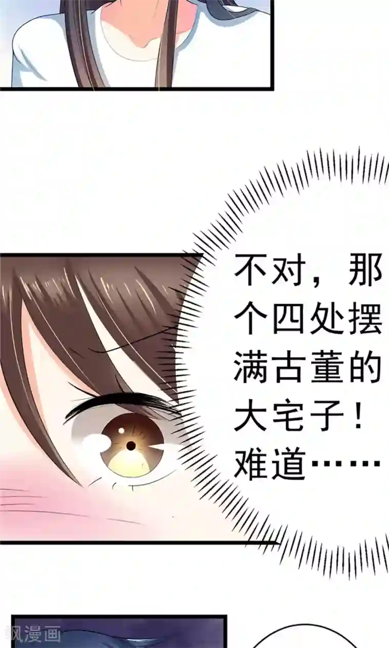 权少的隐婚小甜妻第4话