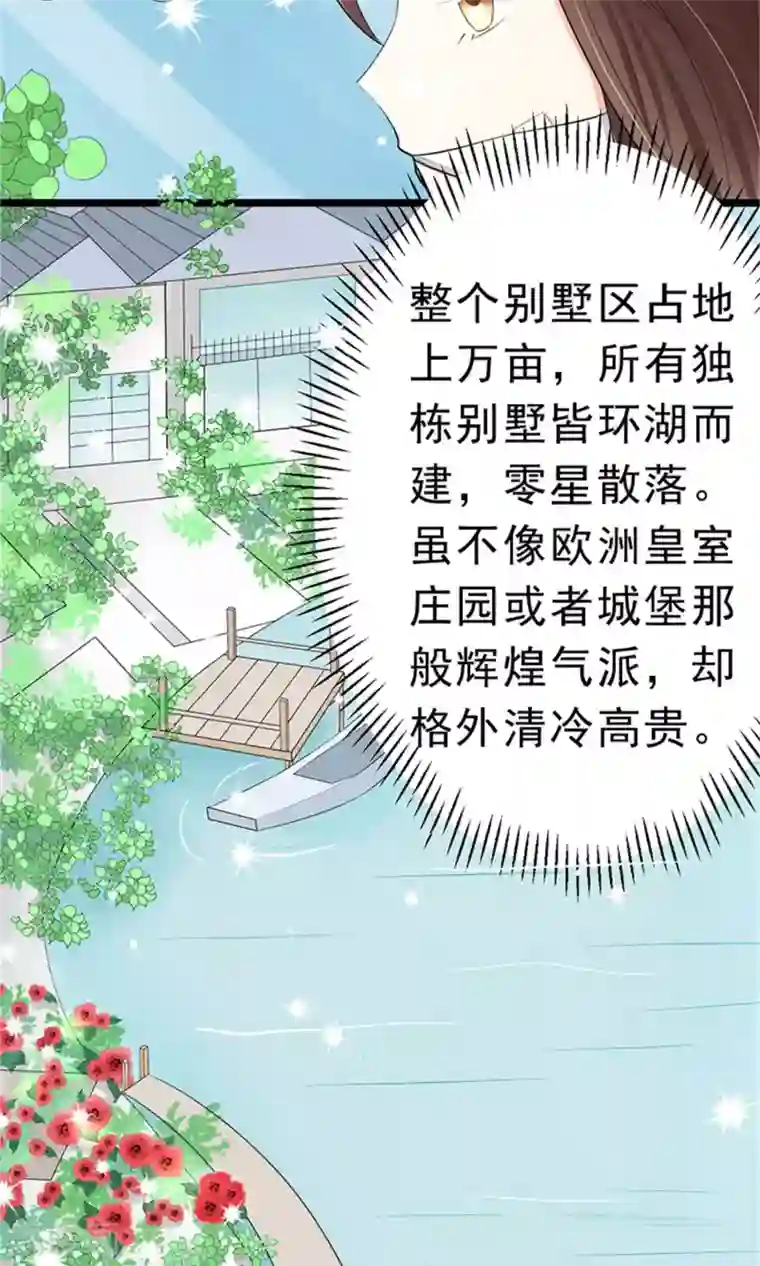权少的隐婚小甜妻第4话