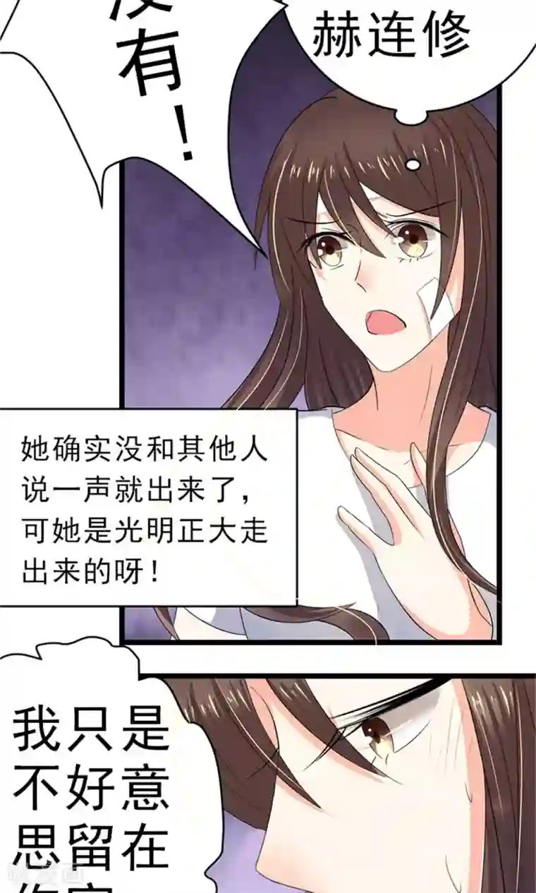 权少的隐婚小甜妻第4话