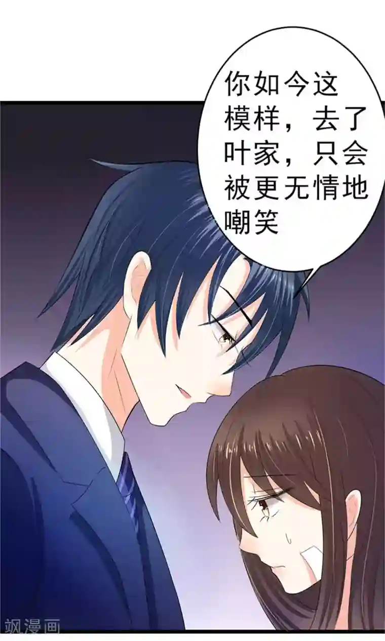 权少的隐婚小甜妻第4话