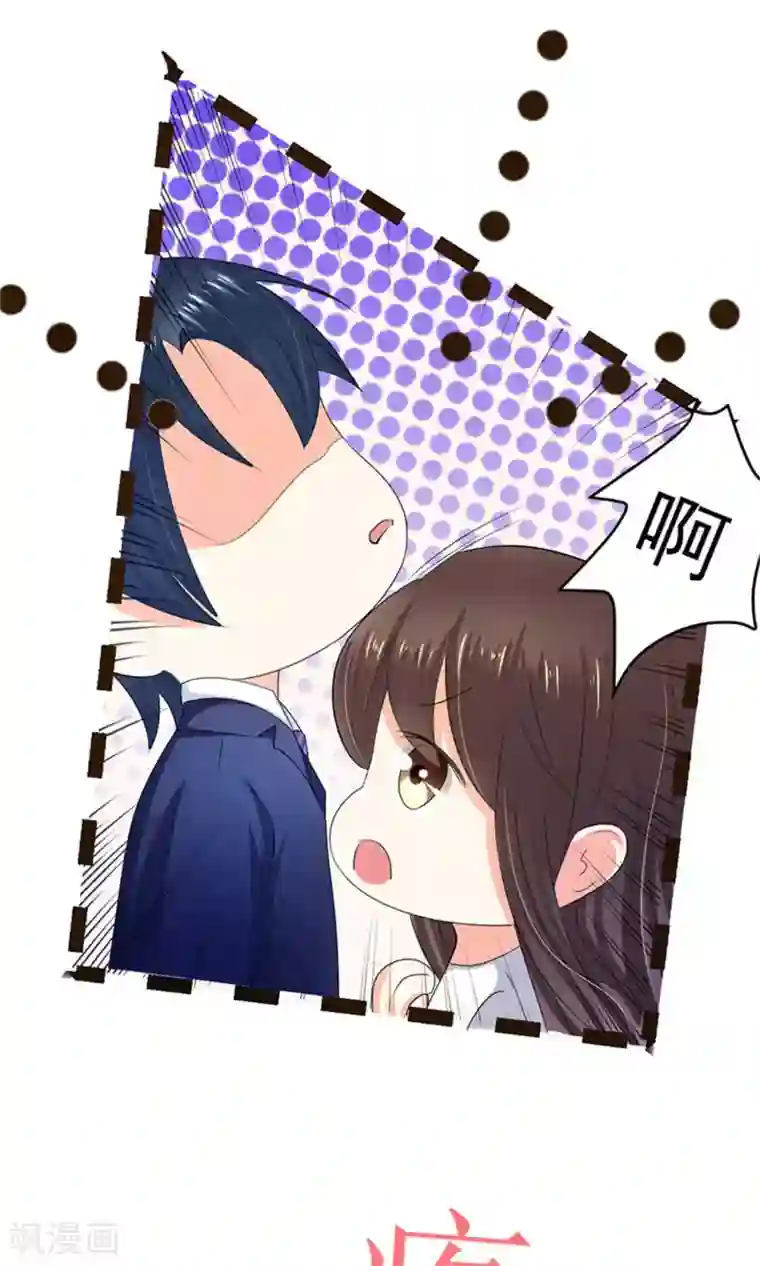 权少的隐婚小甜妻第4话