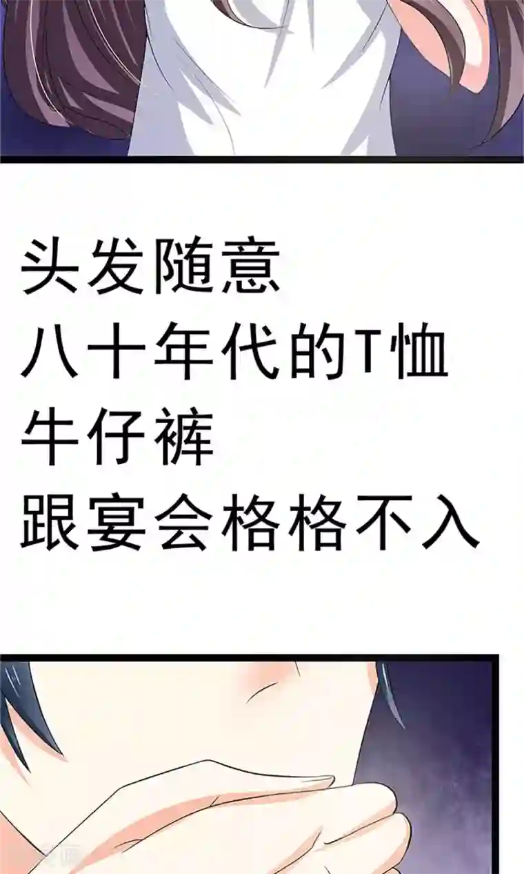 权少的隐婚小甜妻第4话