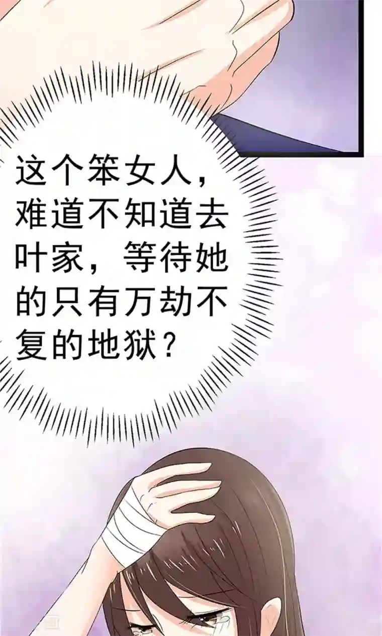 权少的隐婚小甜妻第4话