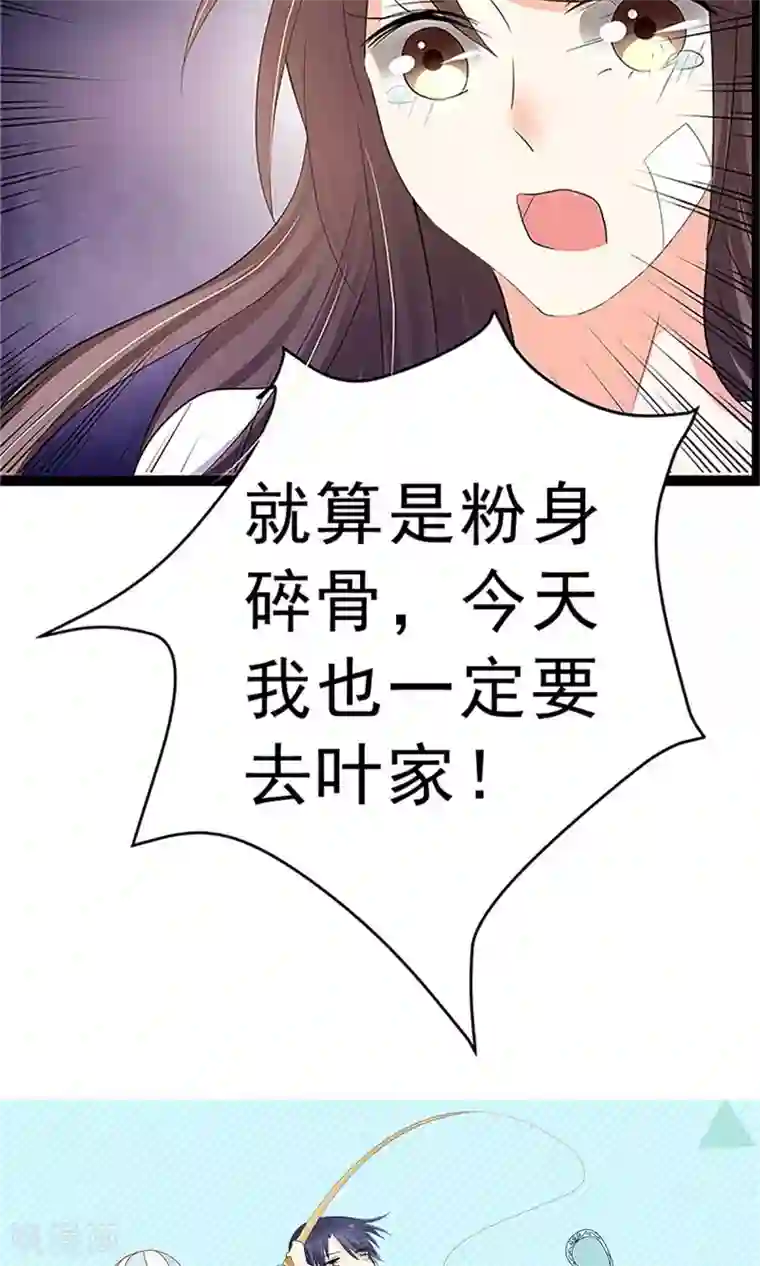 权少的隐婚小甜妻第4话