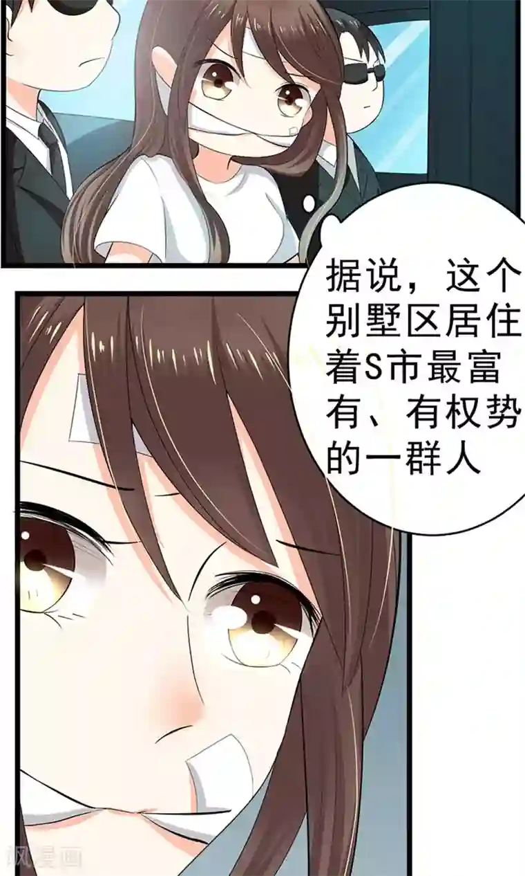 权少的隐婚小甜妻第4话