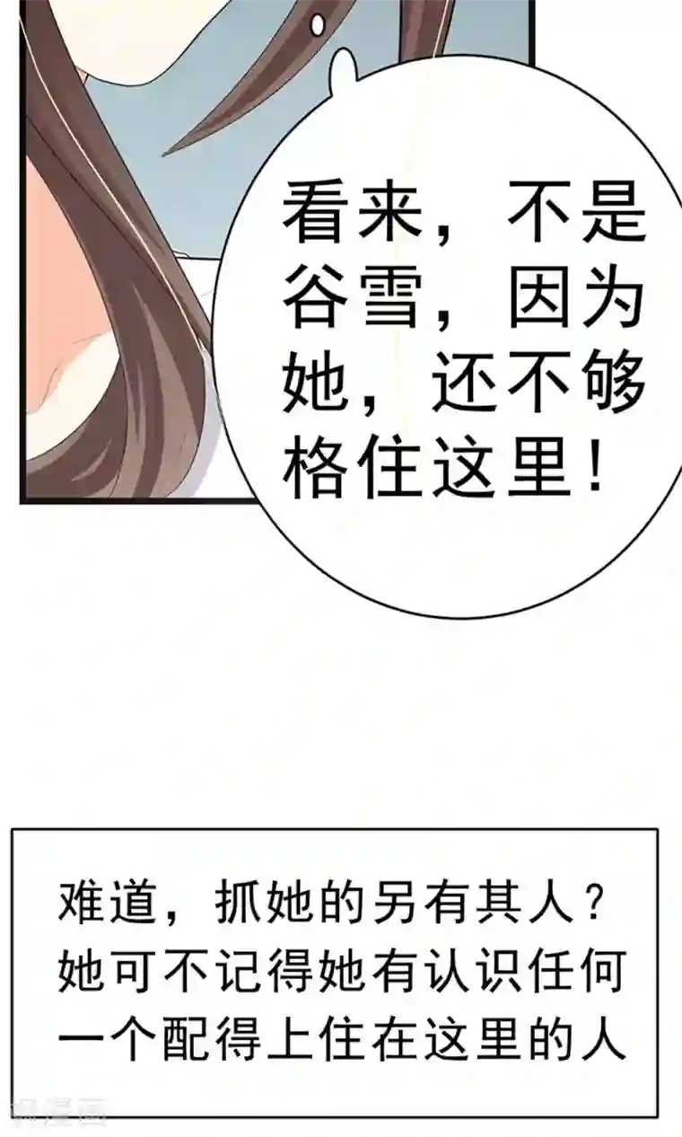 权少的隐婚小甜妻第4话