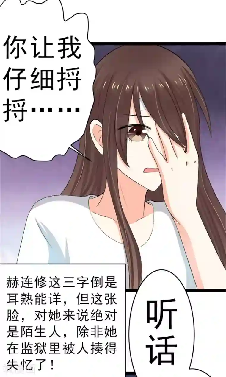 权少的隐婚小甜妻第5话