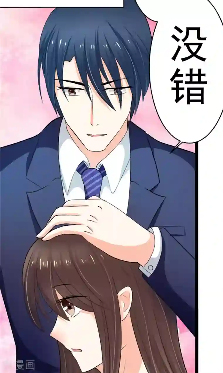 权少的隐婚小甜妻第5话