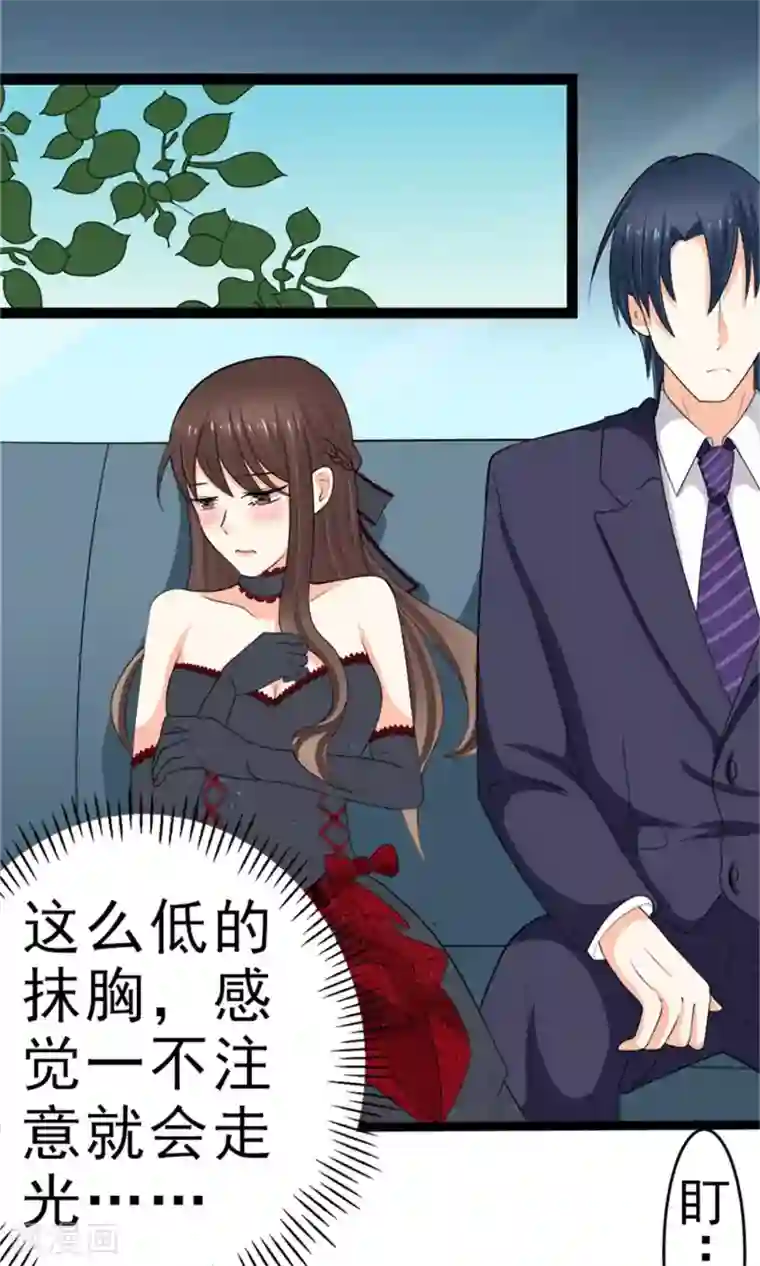 权少的隐婚小甜妻第5话