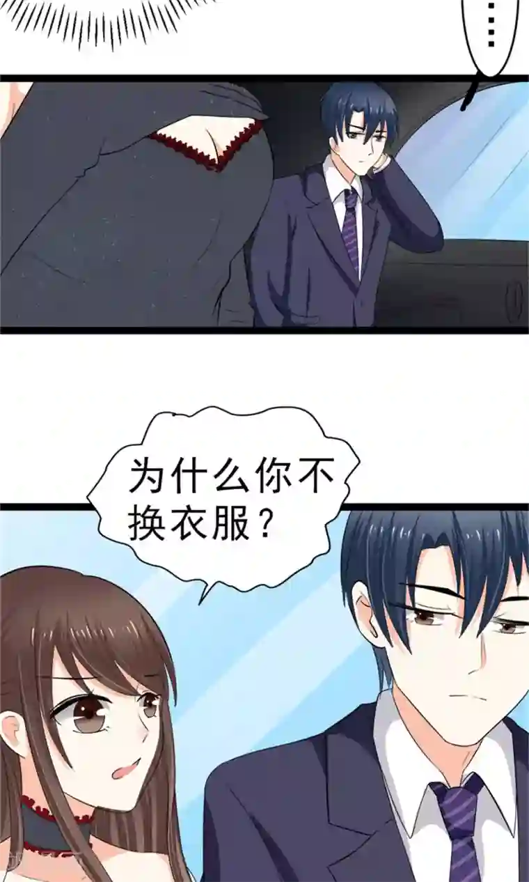 权少的隐婚小甜妻第5话