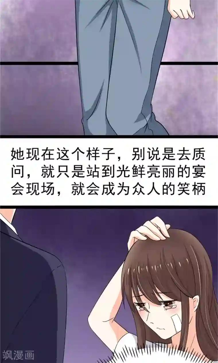 权少的隐婚小甜妻第5话