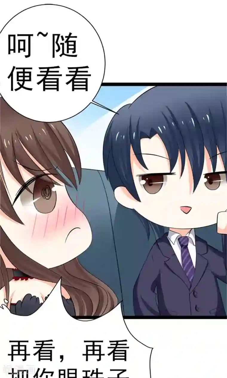 权少的隐婚小甜妻第5话