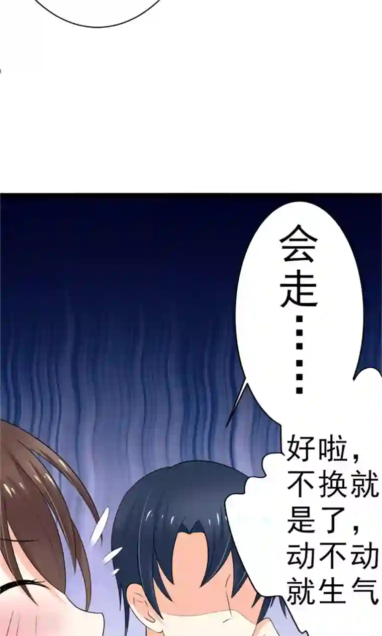 权少的隐婚小甜妻第5话