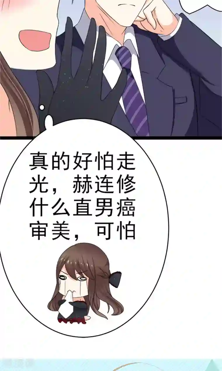 权少的隐婚小甜妻第5话