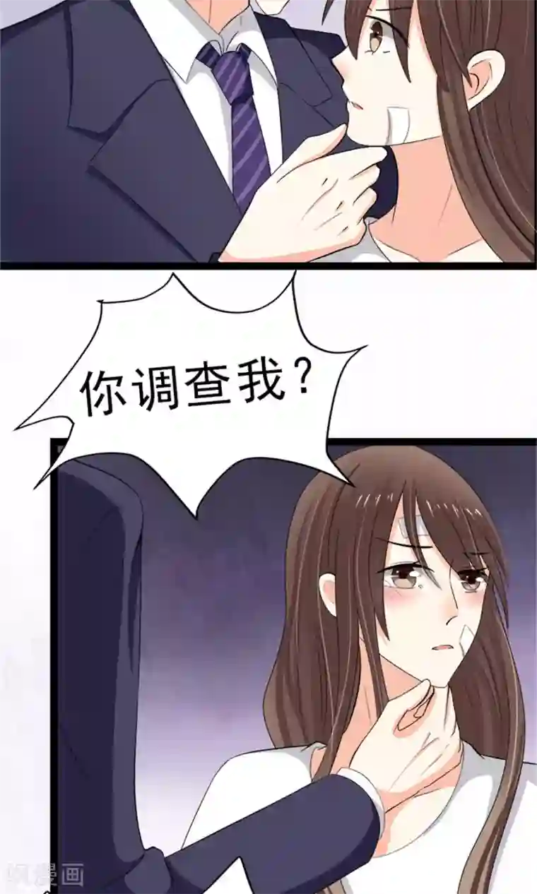 权少的隐婚小甜妻第5话