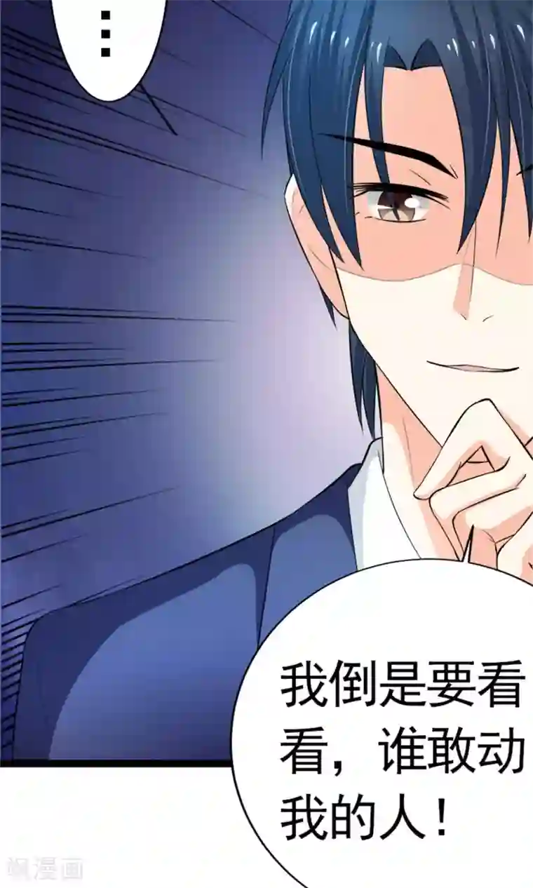 权少的隐婚小甜妻第5话