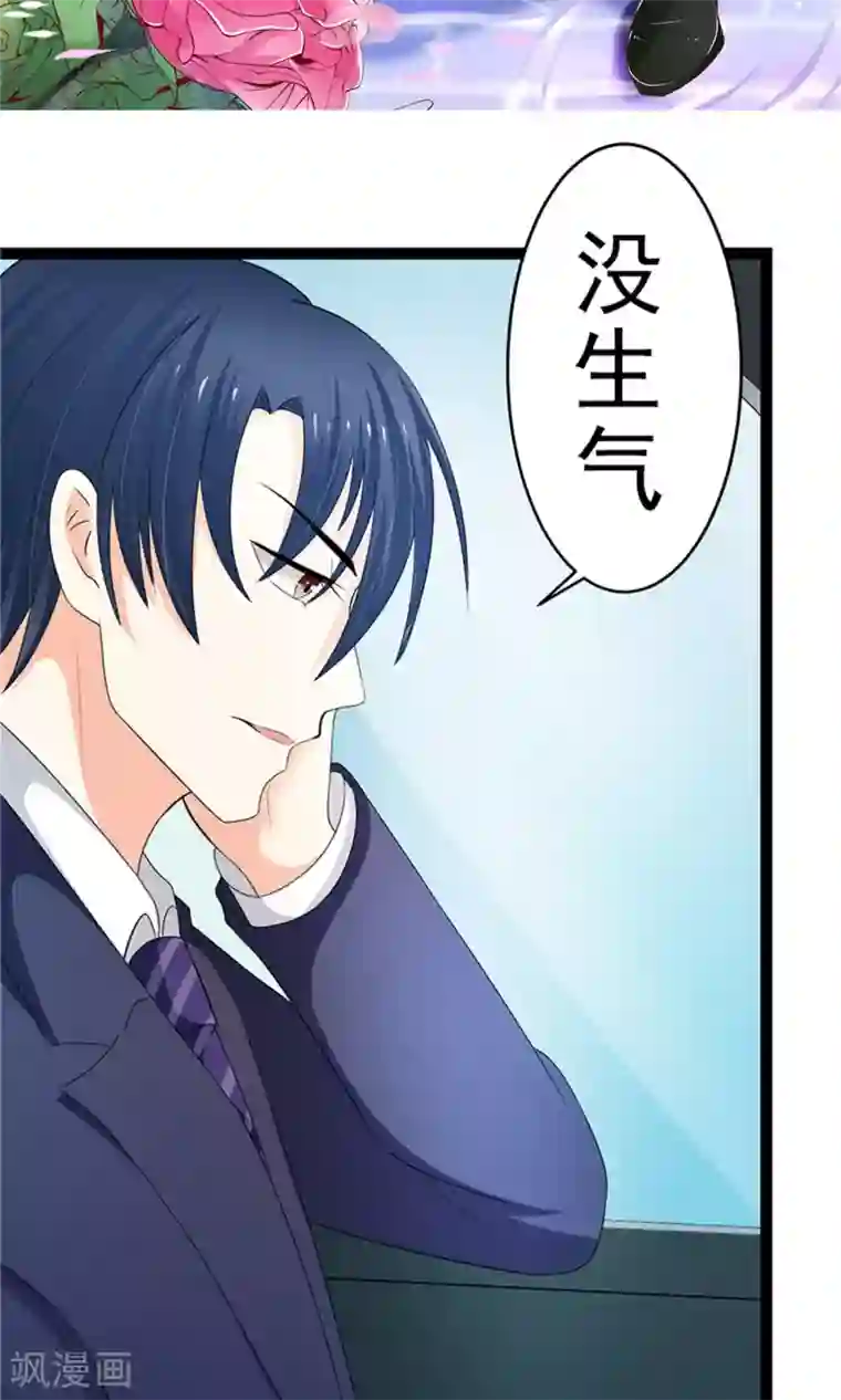 权少的隐婚小甜妻第6话