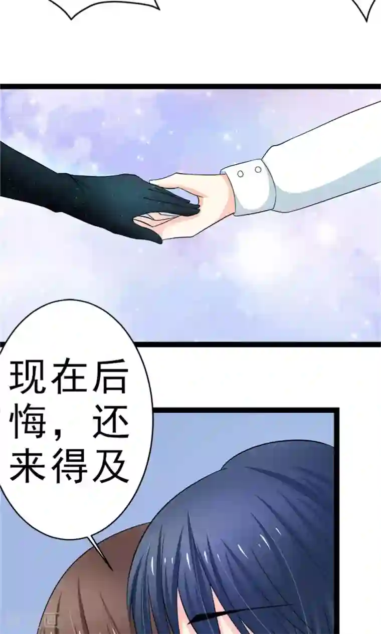 权少的隐婚小甜妻第6话