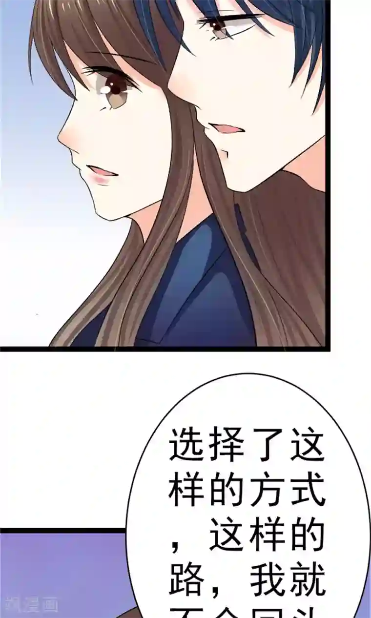 权少的隐婚小甜妻第6话