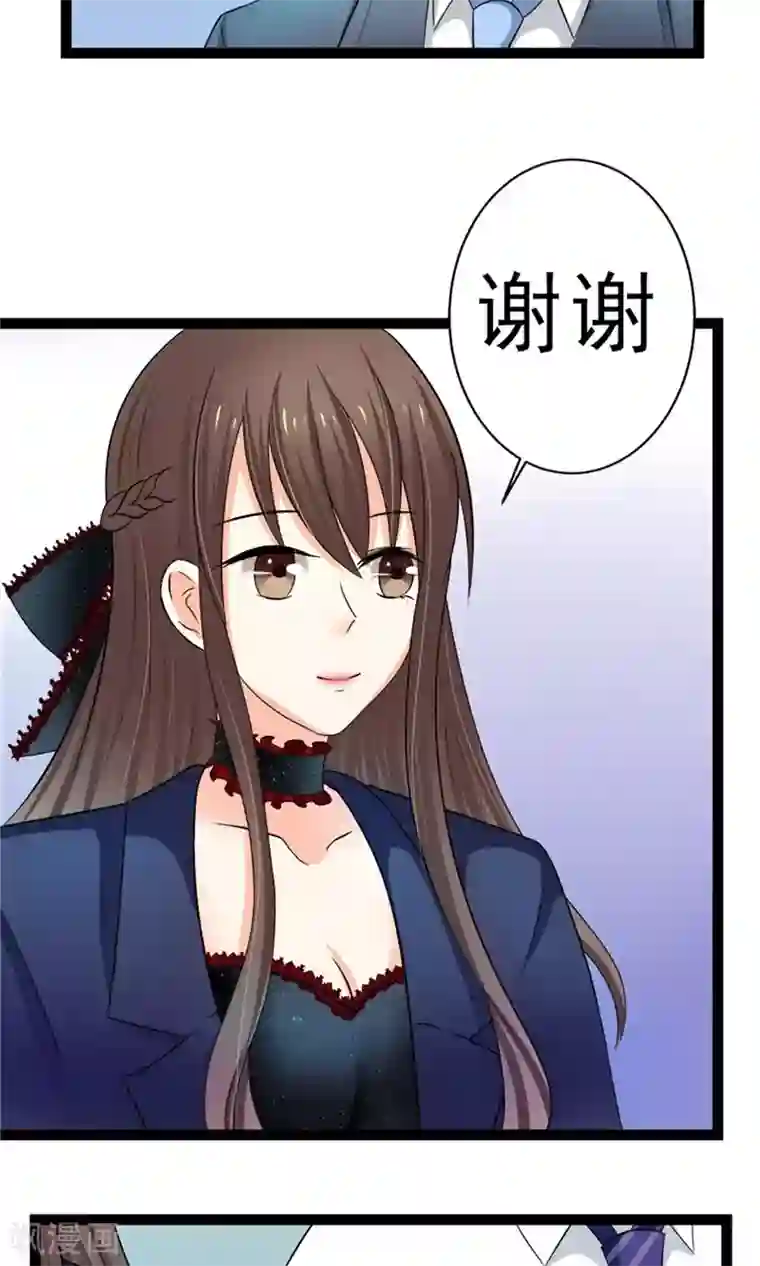 权少的隐婚小甜妻第6话