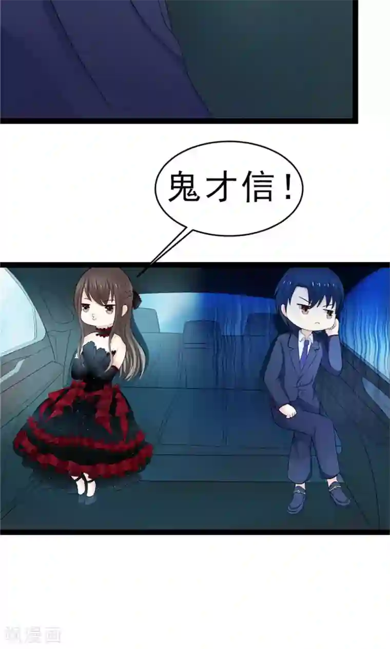 权少的隐婚小甜妻第6话