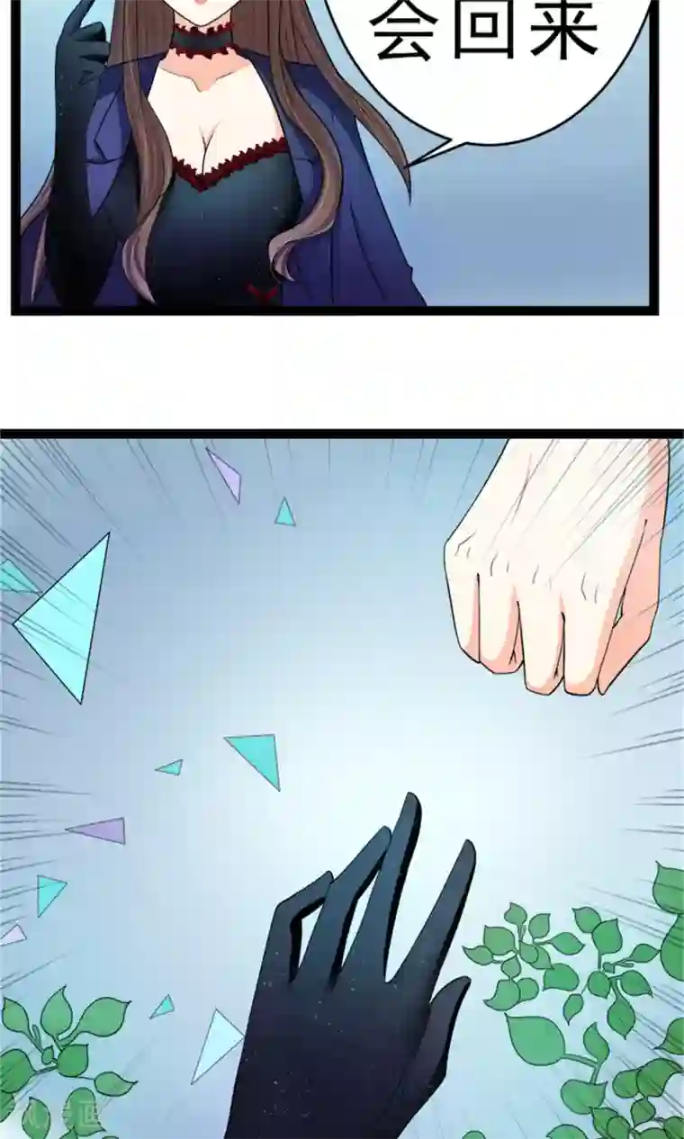 权少的隐婚小甜妻第6话