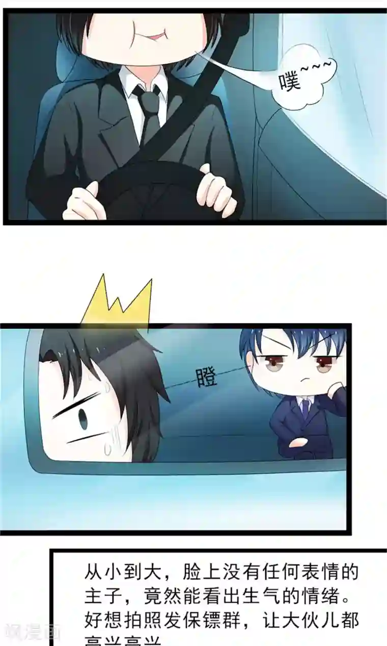 权少的隐婚小甜妻第6话