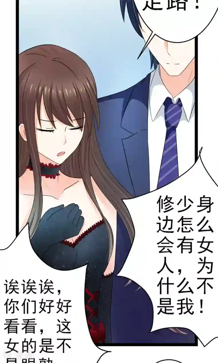 权少的隐婚小甜妻第6话