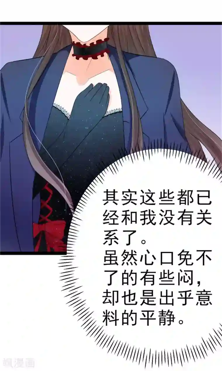 权少的隐婚小甜妻第7话