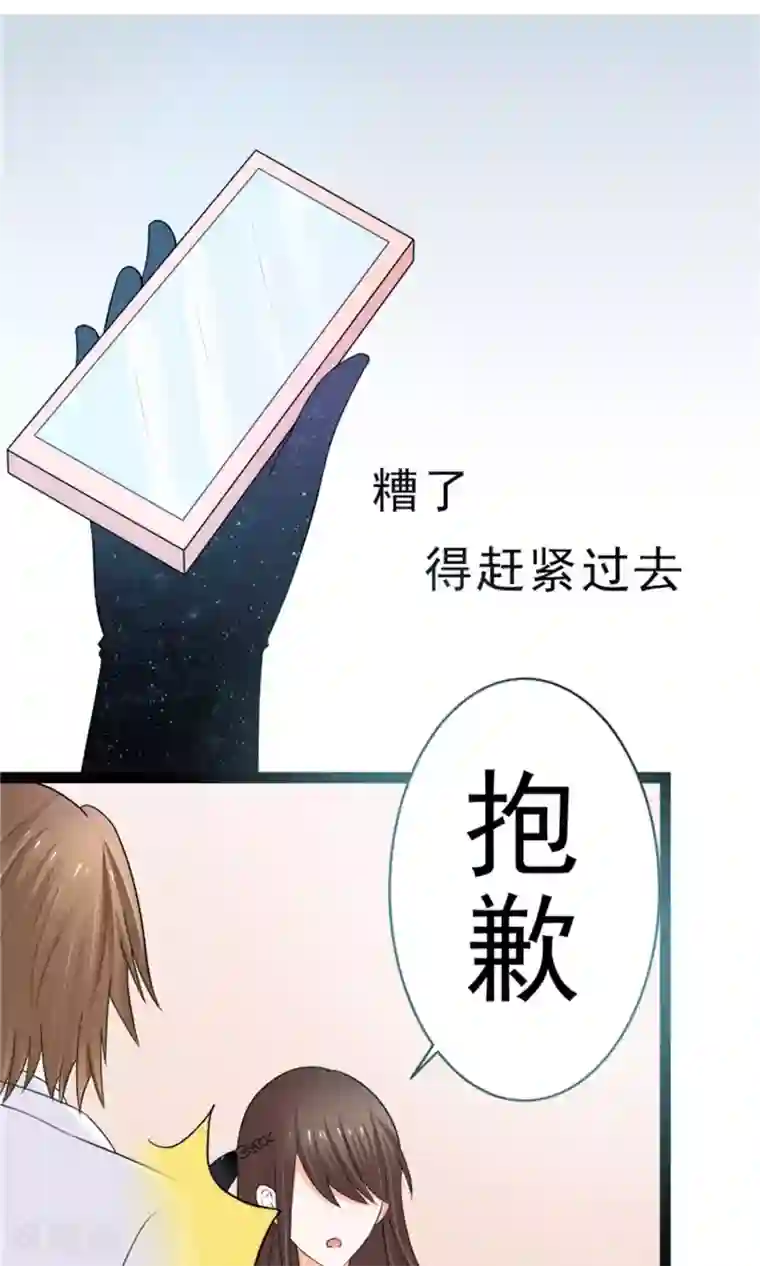 权少的隐婚小甜妻第7话