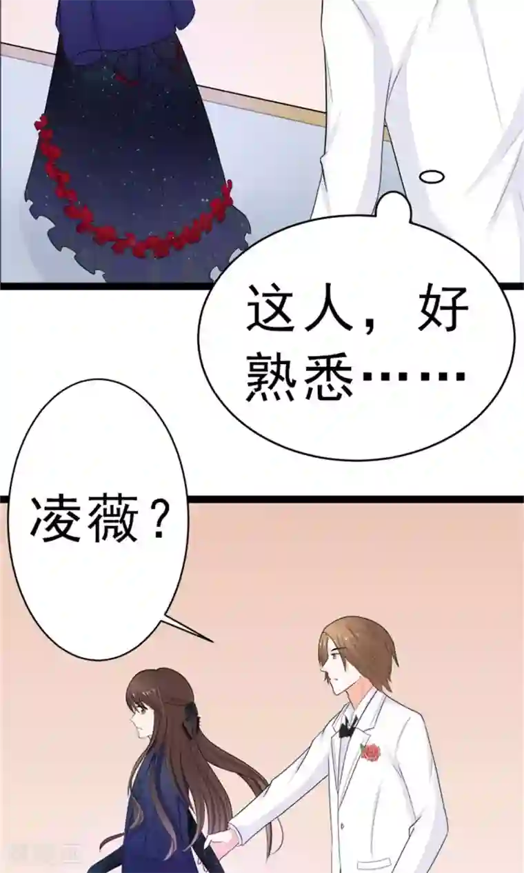 权少的隐婚小甜妻第7话