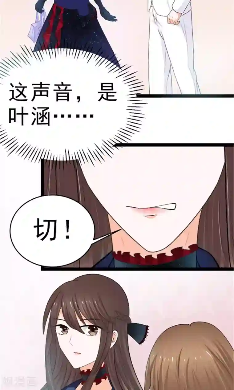 权少的隐婚小甜妻第7话