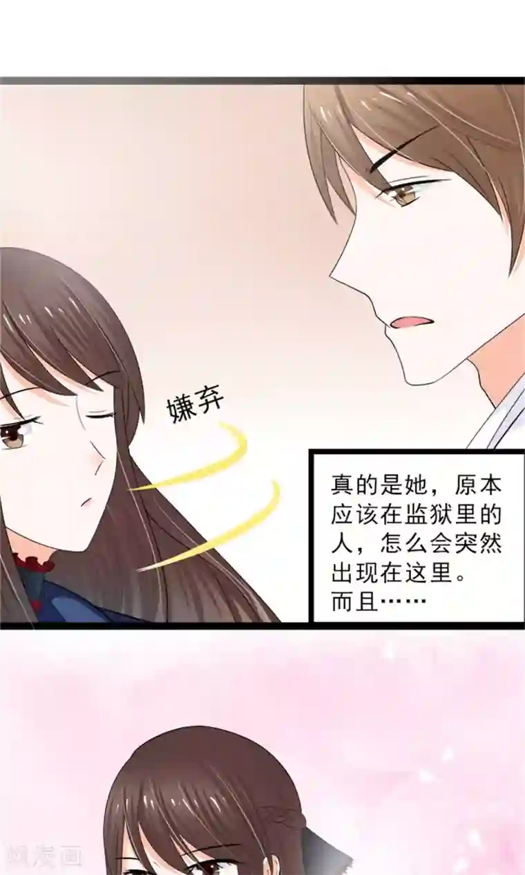 权少的隐婚小甜妻第7话