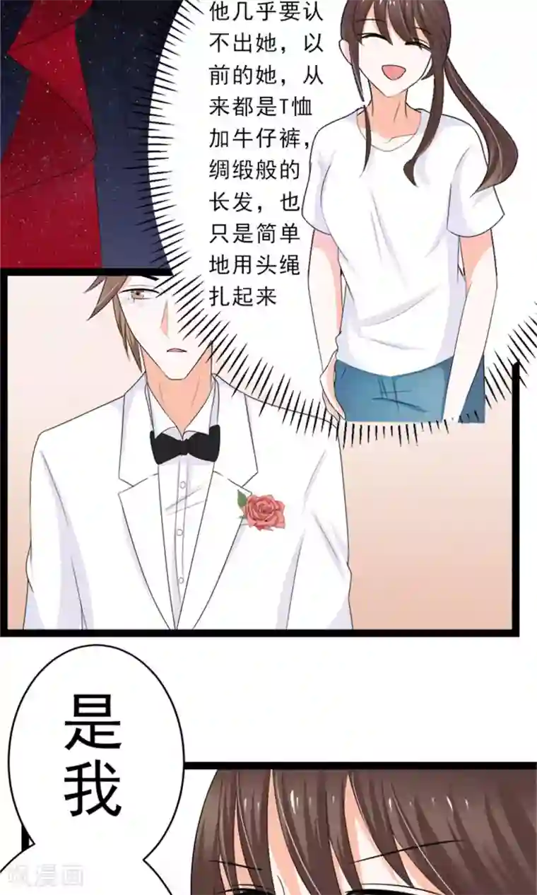权少的隐婚小甜妻第7话