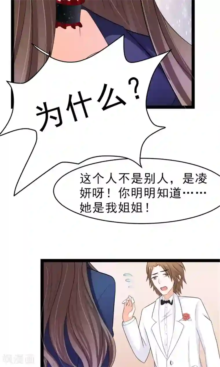 权少的隐婚小甜妻第7话