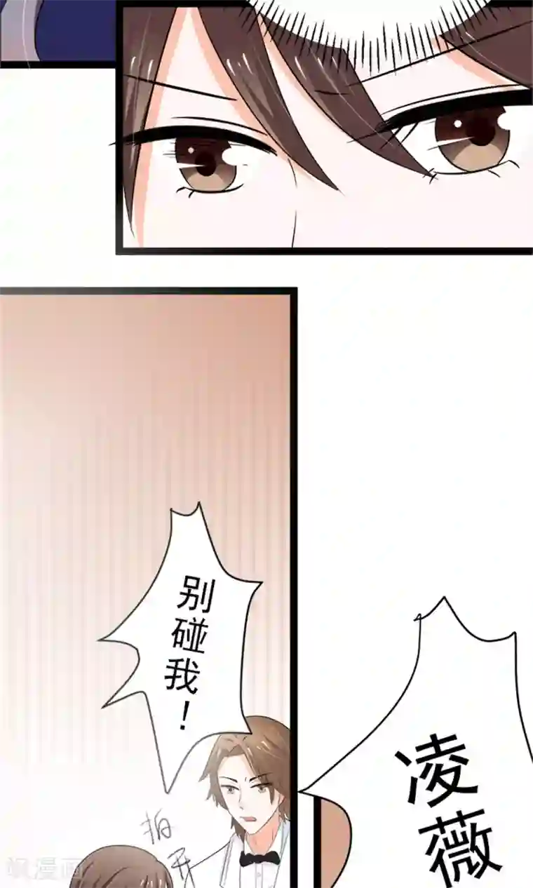 权少的隐婚小甜妻第7话