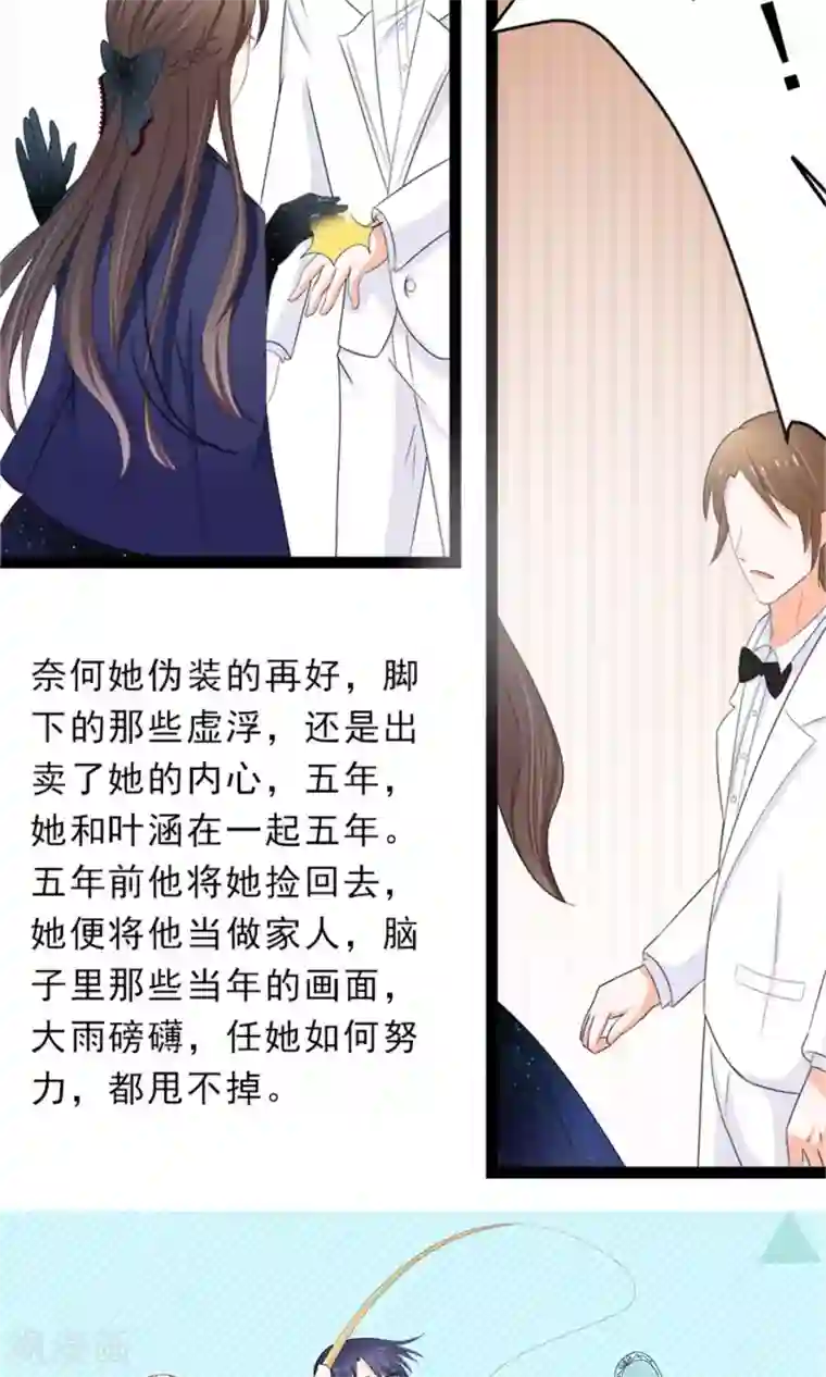 权少的隐婚小甜妻第7话