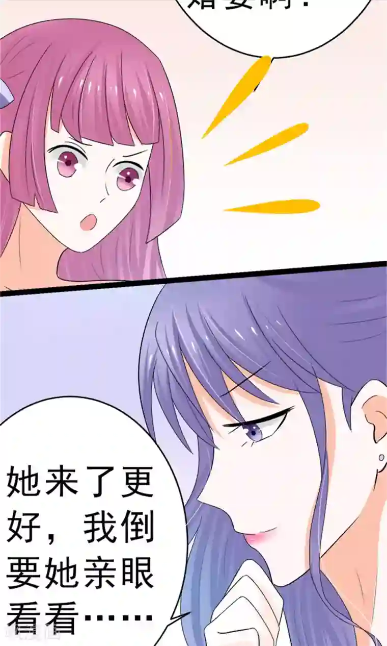 权少的隐婚小甜妻第7话