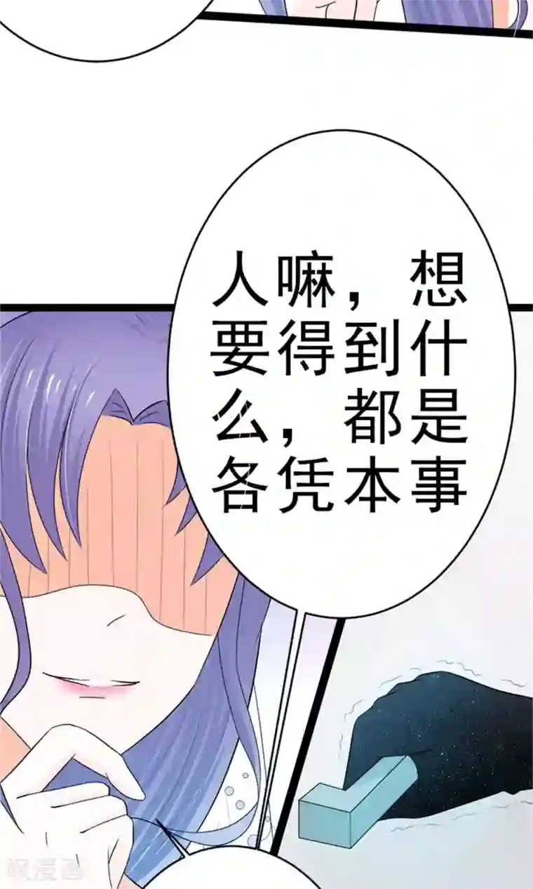 权少的隐婚小甜妻第7话