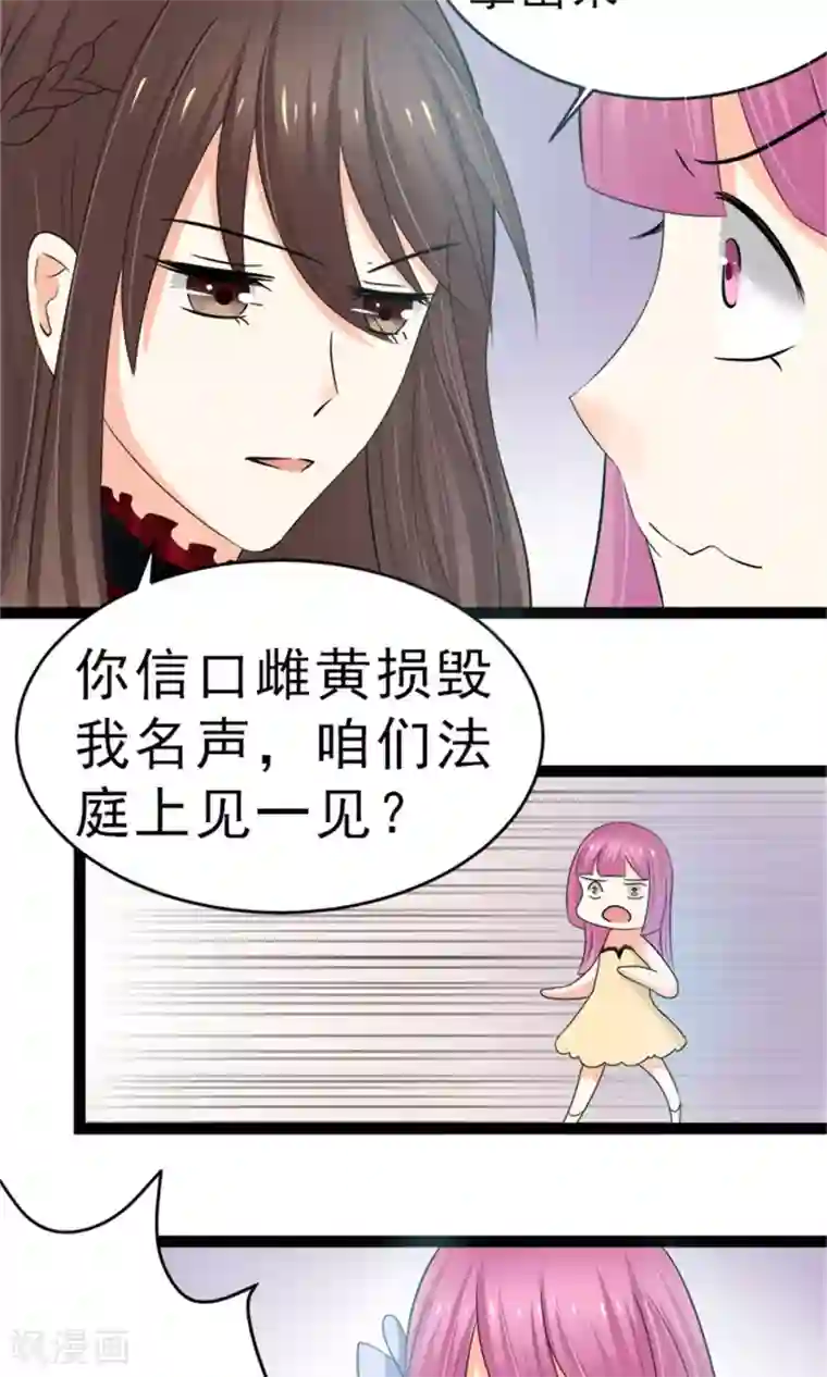 权少的隐婚小甜妻第8话