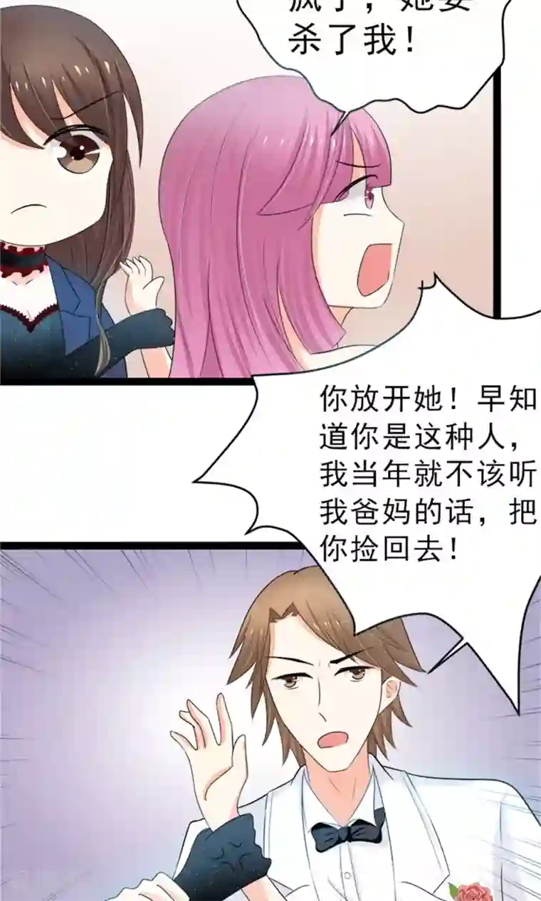 权少的隐婚小甜妻第8话
