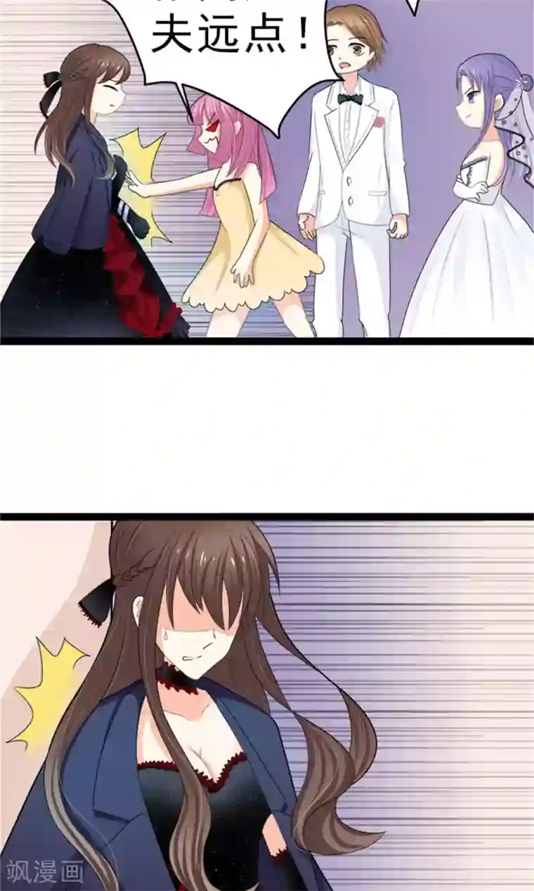 权少的隐婚小甜妻第8话