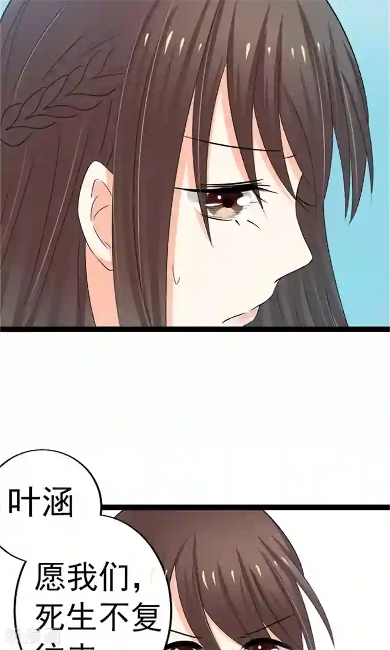 权少的隐婚小甜妻第8话