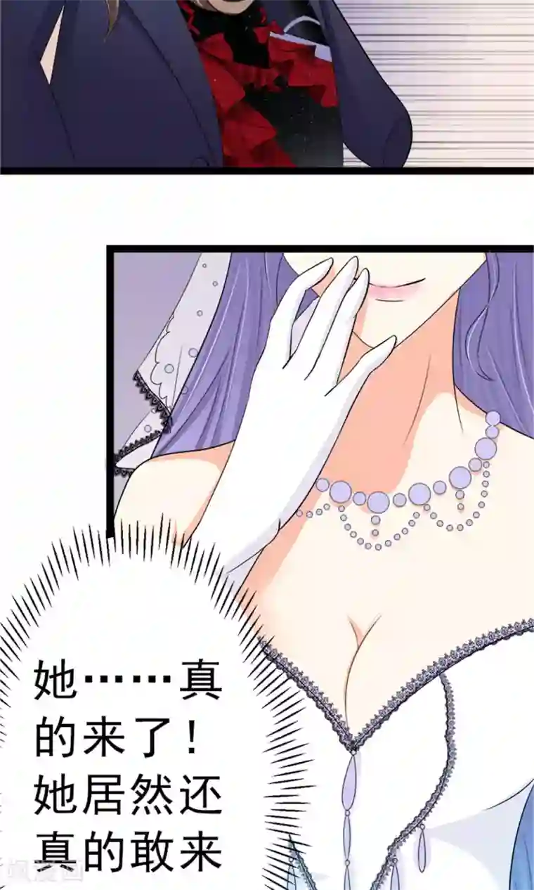 权少的隐婚小甜妻第8话