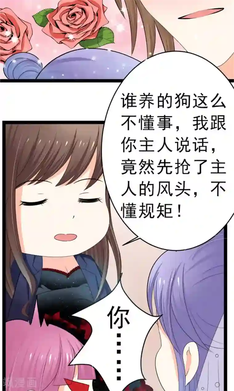 权少的隐婚小甜妻第8话