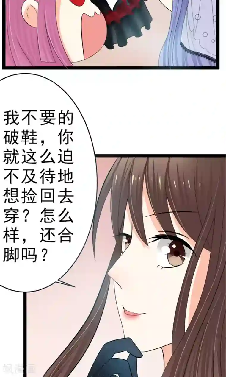 权少的隐婚小甜妻第8话