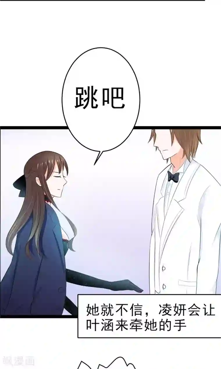 权少的隐婚小甜妻第10话